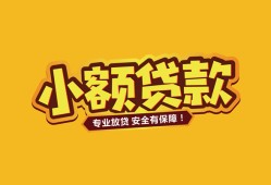 成都19短借当天借钱-成都19信用贷款办理-成都19私人借钱