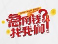 成都19空放私借民间借贷-成都19贷款网-成都19哪里可以信用贷款