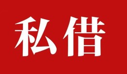 成都19小额贷款不查征信-成都19短借急用钱-成都19短借私借空放