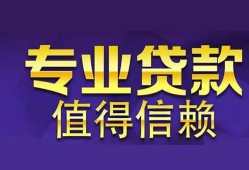 成都19身份证贷款-成都19无抵押小额贷款-成都19小额信用贷款