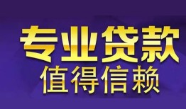 成都19身份证贷款-成都19无抵押小额贷款-成都19小额信用贷款