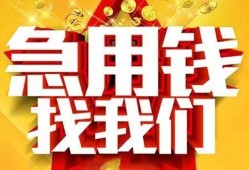 成都19身份证贷款平台-成都19私借空放免费上门-成都19借贷私人