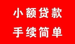 成都19贷款私借空放-成都19地区公积金信用贷款-成都19上门空放