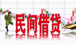 成都19私人放贷-成都19短期空放-成都19身份证小额贷款