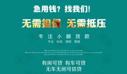 成都19个人贷款小额贷款-成都19个人贷款-成都19用身份证借私借