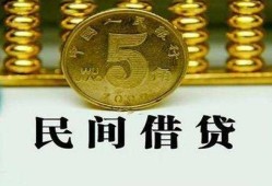 成都19民间借贷无视黑白-成都19小额贷款正规的-成都19个人放贷
