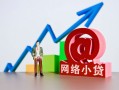 成都19私借空放直接上门-成都19私人借钱-成都19民间个人借贷