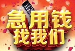 成都19民间贷款-成都19私借空放先息后本-成都19信用贷款