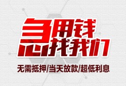 成都19民间小额借贷-成都19哪里可以借钱-成都19哪里有小额贷款