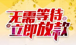 成都19小额贷款贷款-成都19信用贷款办理-成都19小额贷款公司