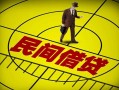 成都19民间小额借贷-成都19借钱借款-成都19急需借钱