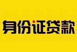 成都19民间借贷网-成都19民间私人借贷-成都1924小时上门放款