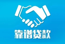 成都19哪里有小额贷款-成都19私人放空借贷-成都19空放私借民间借贷