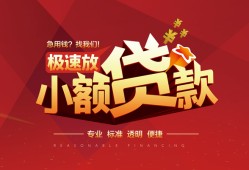 成都19个人私借-成都19大额短借-成都19个人短借