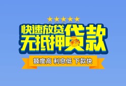 成都19社保信用贷款-成都19个人小额贷款-成都19身份证办理贷款