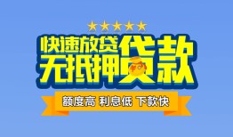 成都19社保信用贷款-成都19个人小额贷款-成都19身份证办理贷款