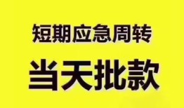 成都19民间借贷无抵押-成都19私人身份证贷款-成都19身份证借私借