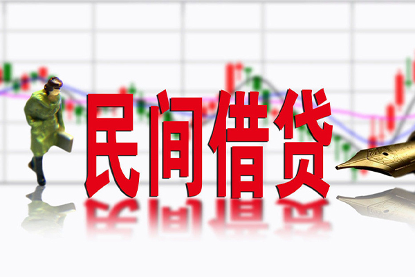 成都19民间借贷-成都19空放私借-成都19应急贷款服务咨询