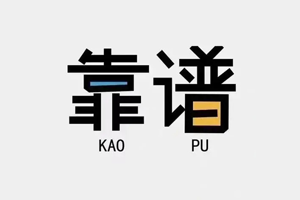成都19私借空放