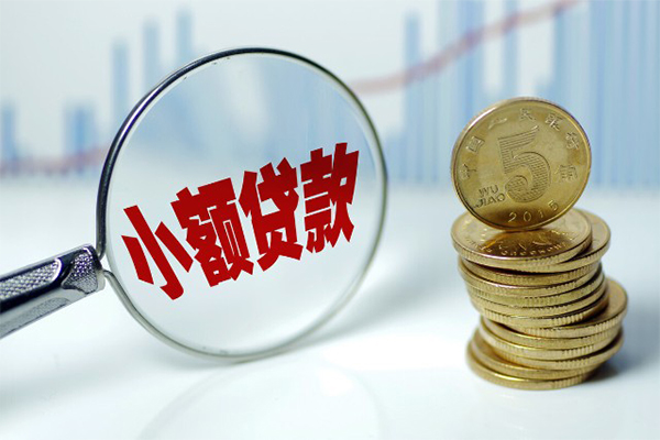 成都19哪里可以小额贷款