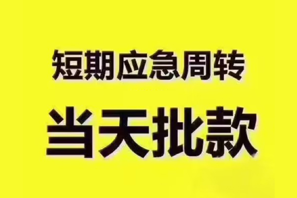 成都19民间借贷无抵押