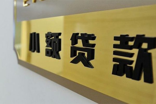 成都19二次抵押贷款