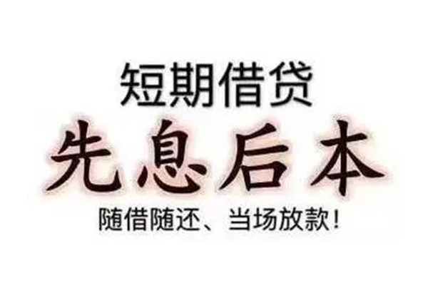 成都19私借短借