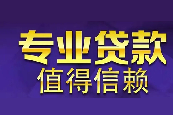 成都19身份证贷款