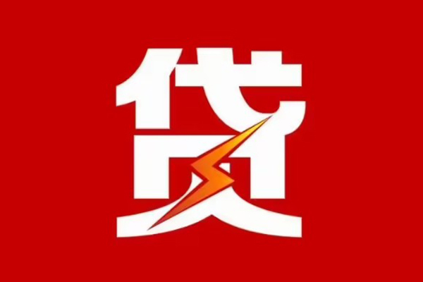 成都19个人身份证贷款