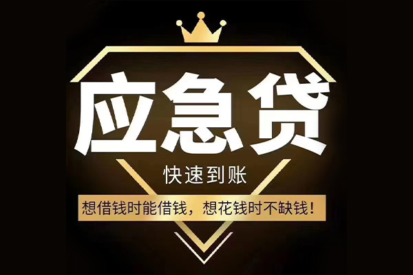 成都19个人小额贷款