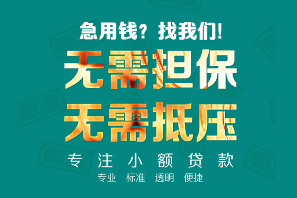 成都19正规私人借贷
