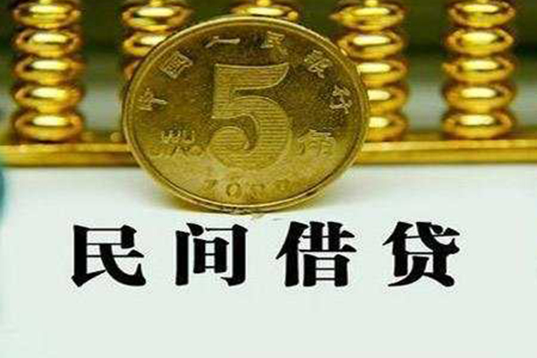 成都19民间借贷无视黑白
