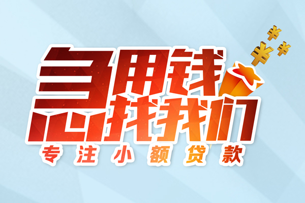 成都19身份证抵押贷款