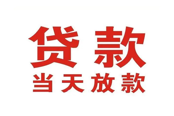 成都19贷款公司电话号码