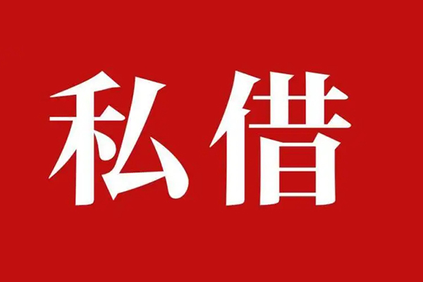 成都19小额贷款不查征信