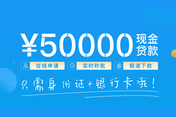 成都19私人放款联系方式
