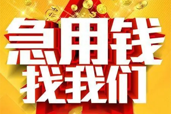 成都19身份证贷款平台