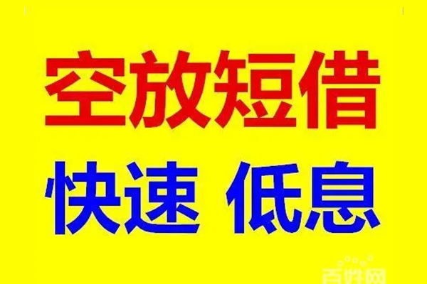 成都19个人放贷