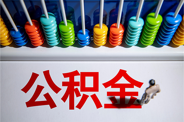 成都19私借空放短借