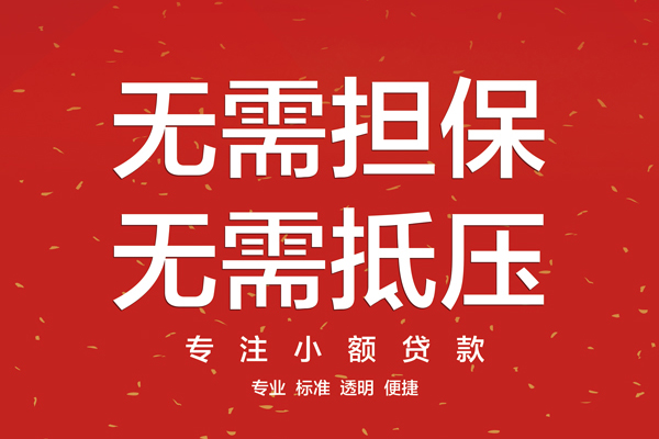 成都19私借上门放款